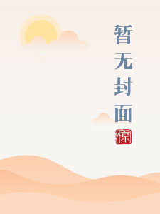 桃桃冰可乐
