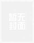全家共用一妻